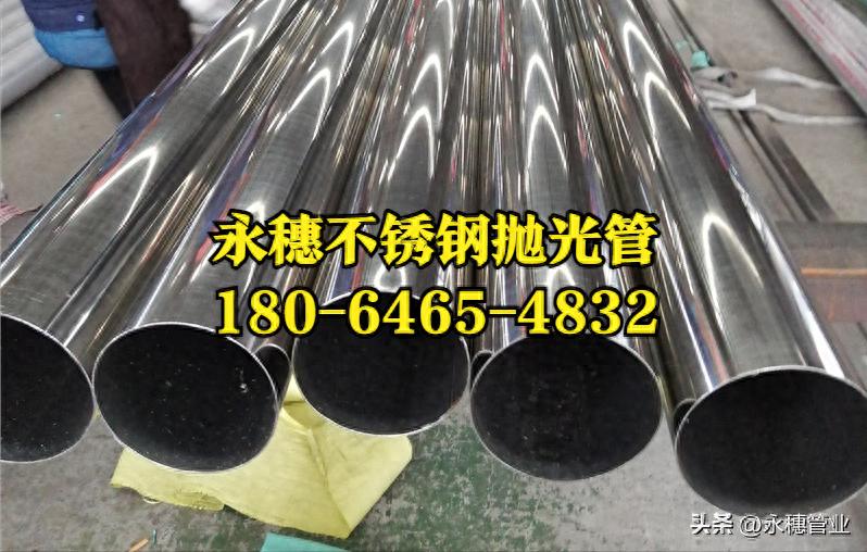 永穗不銹鋼拋光管.jpeg
